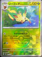 Leafeon (Master Ball Pattern) - SV8a: Terastal Fest ex (SV8a)
