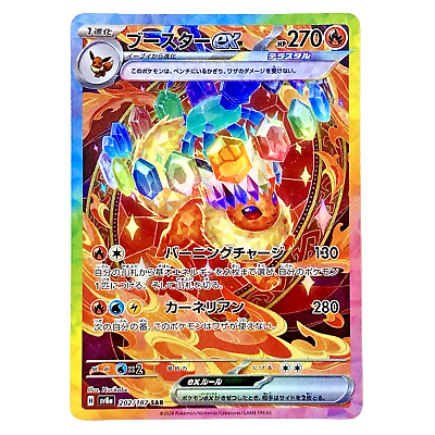 Flareon ex - 202/187 - SV8a: Terastal Fest ex (SV8a)