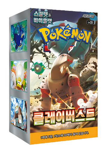 (Korean) Pokémon TCG: Clay Burst Booster Box