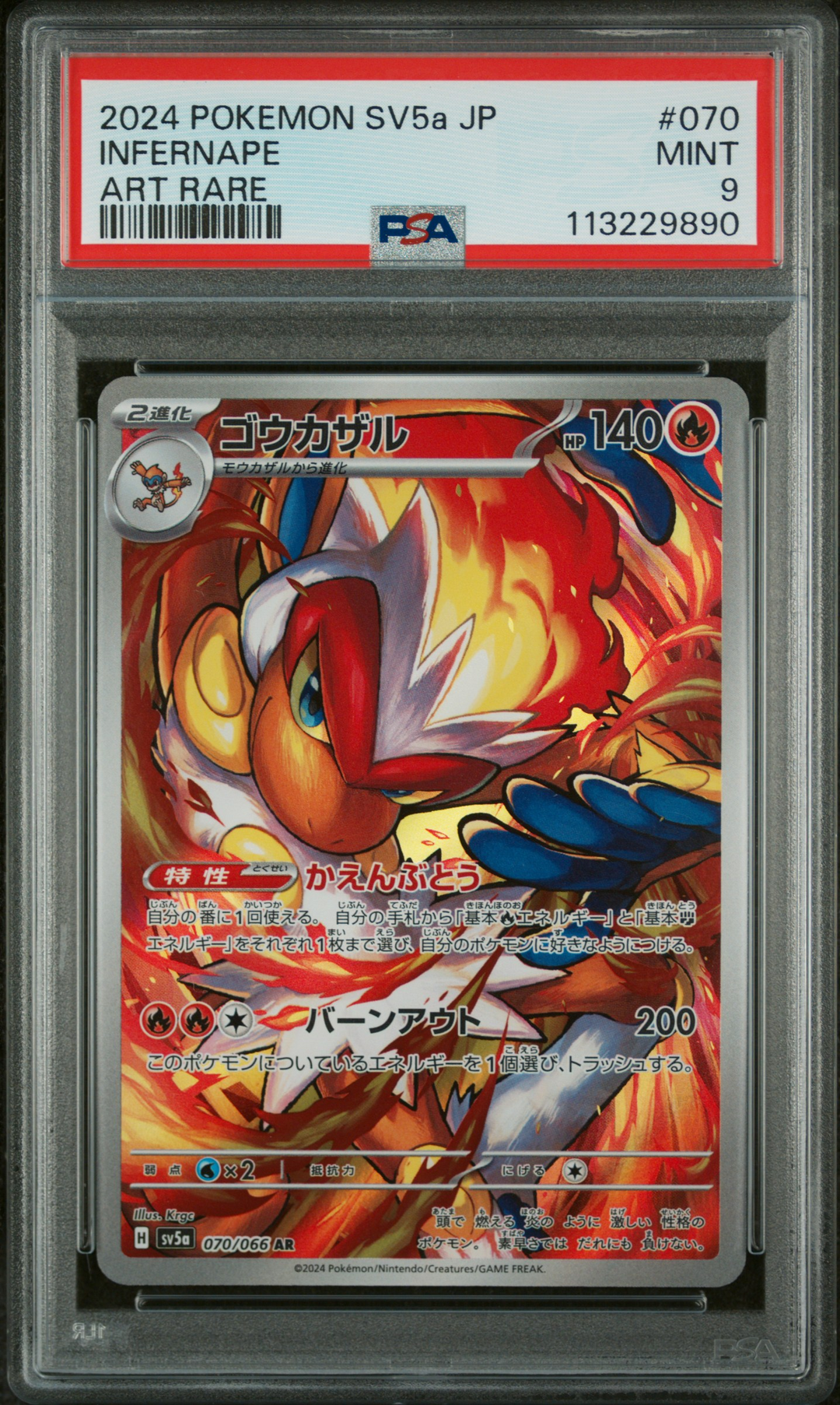 Infernape #070 Art Rare - 2024 Pokemon SV5a JP - PSA 9