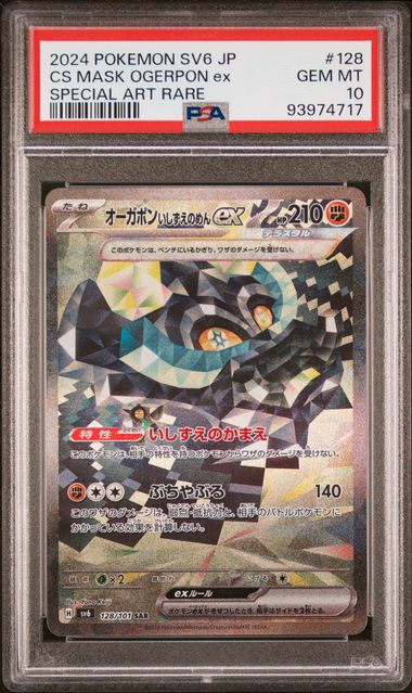 Cornerstone Mask Ogerpon ex - 128/101 - SV6: Transformation Mask - 2024 Pokemon - PSA 10