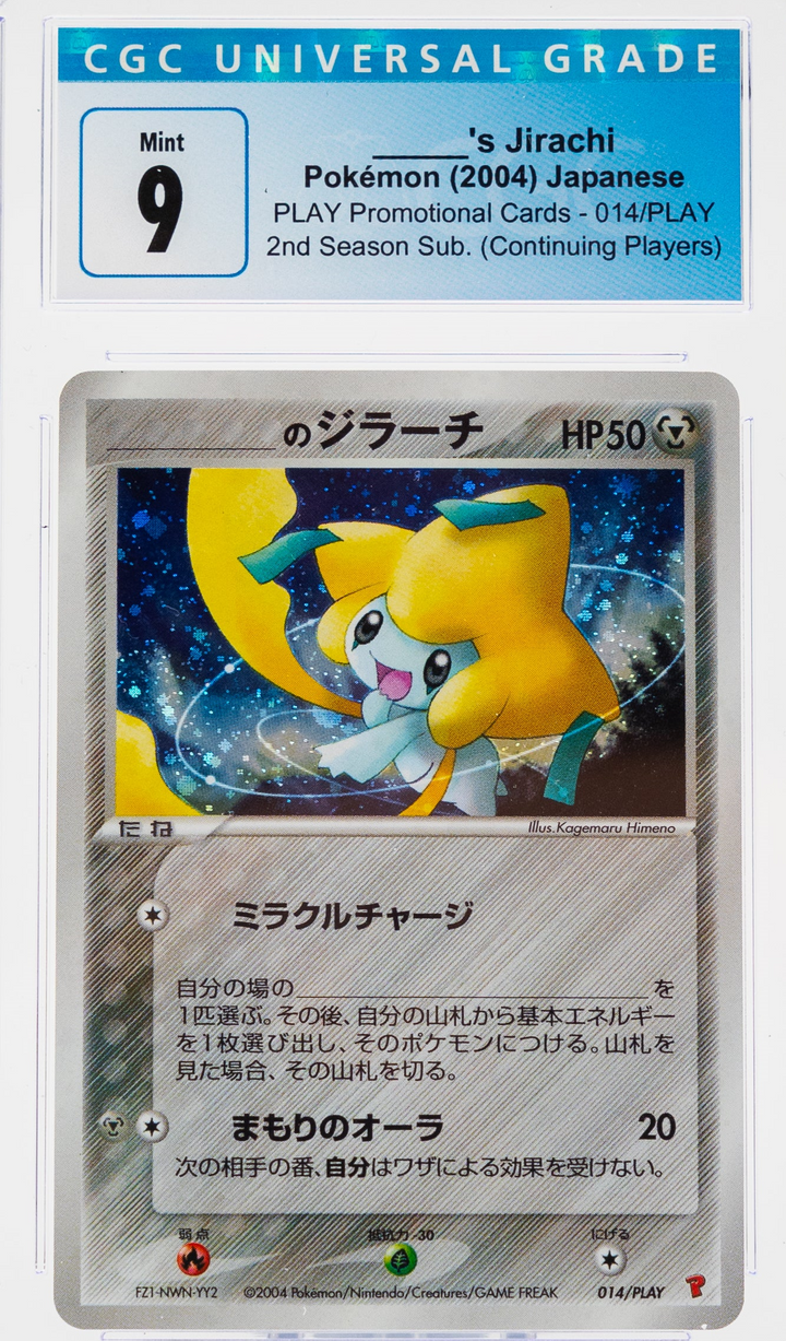 _______'s Jirachi Japanese 014/Play 2nd Season Sub - 2004 Pokemon - CGC 9