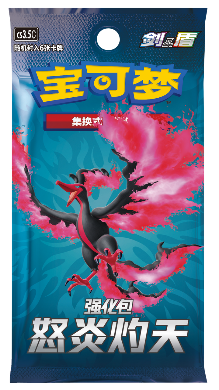 (S-Chinese) Pokémon TCG: Scorching Skies Booster Box