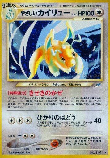 Light Dragonite - Darkness, and to Light...