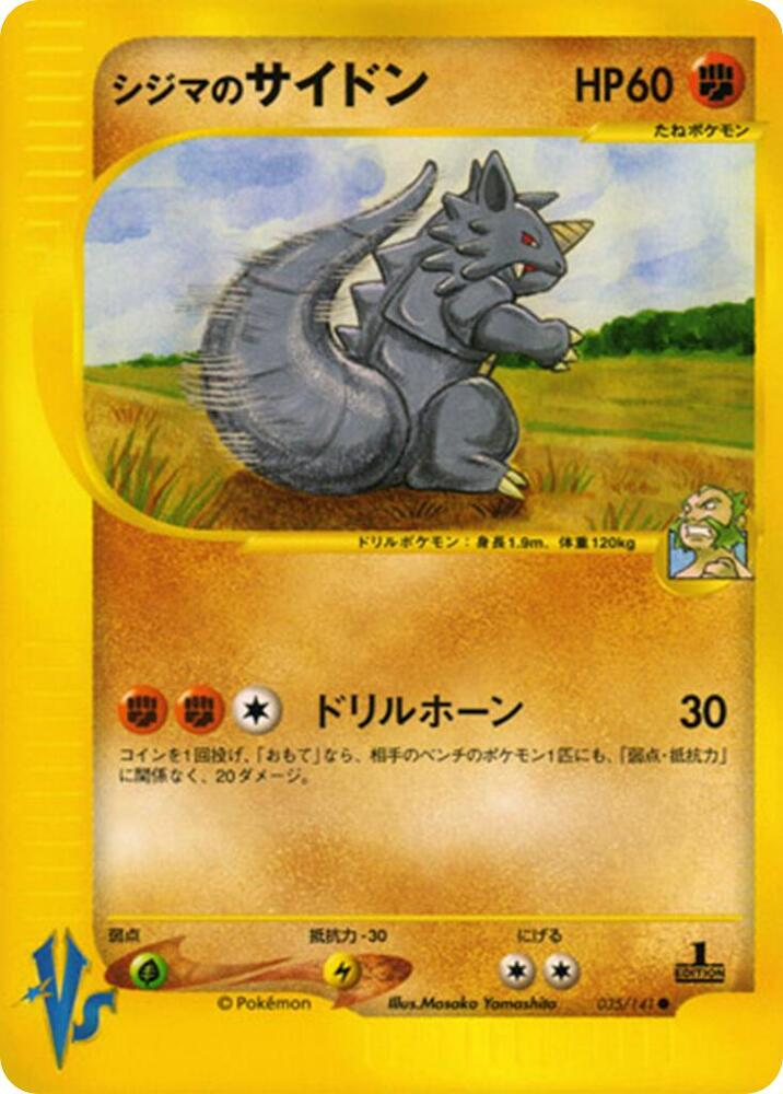 Chuck's Rhydon - Pokemon VS Japanese 1st Edition
