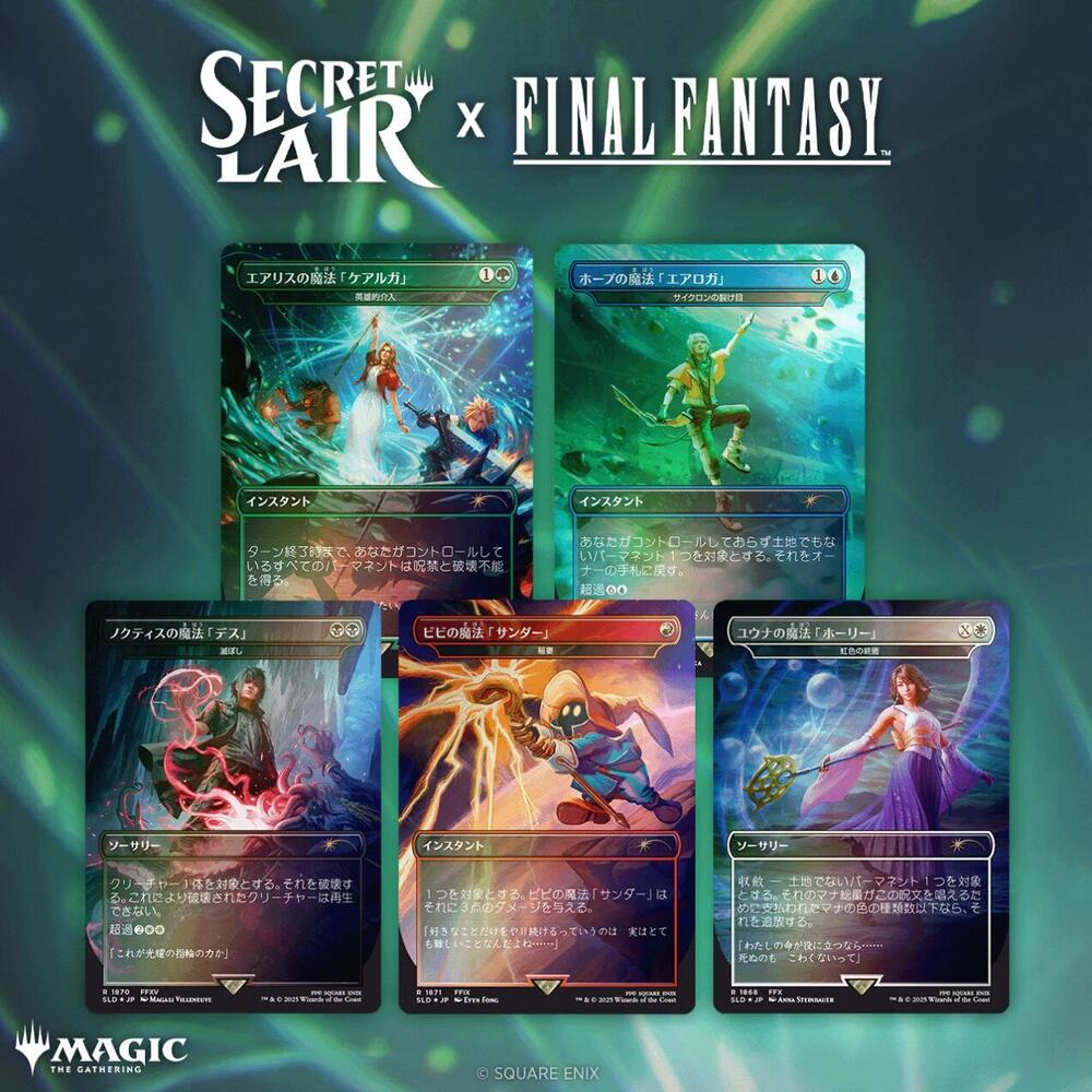 Secret Lair x Final Fantasy: Grimoire - Japanese Non Foil Edition