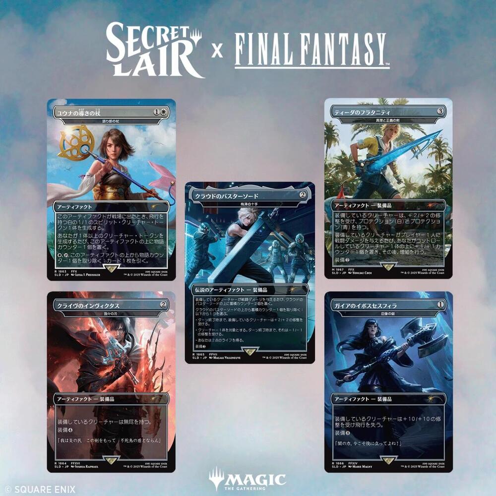 Secret Lair x Final Fantasy: Weapons - Japanese Non Foil Edition