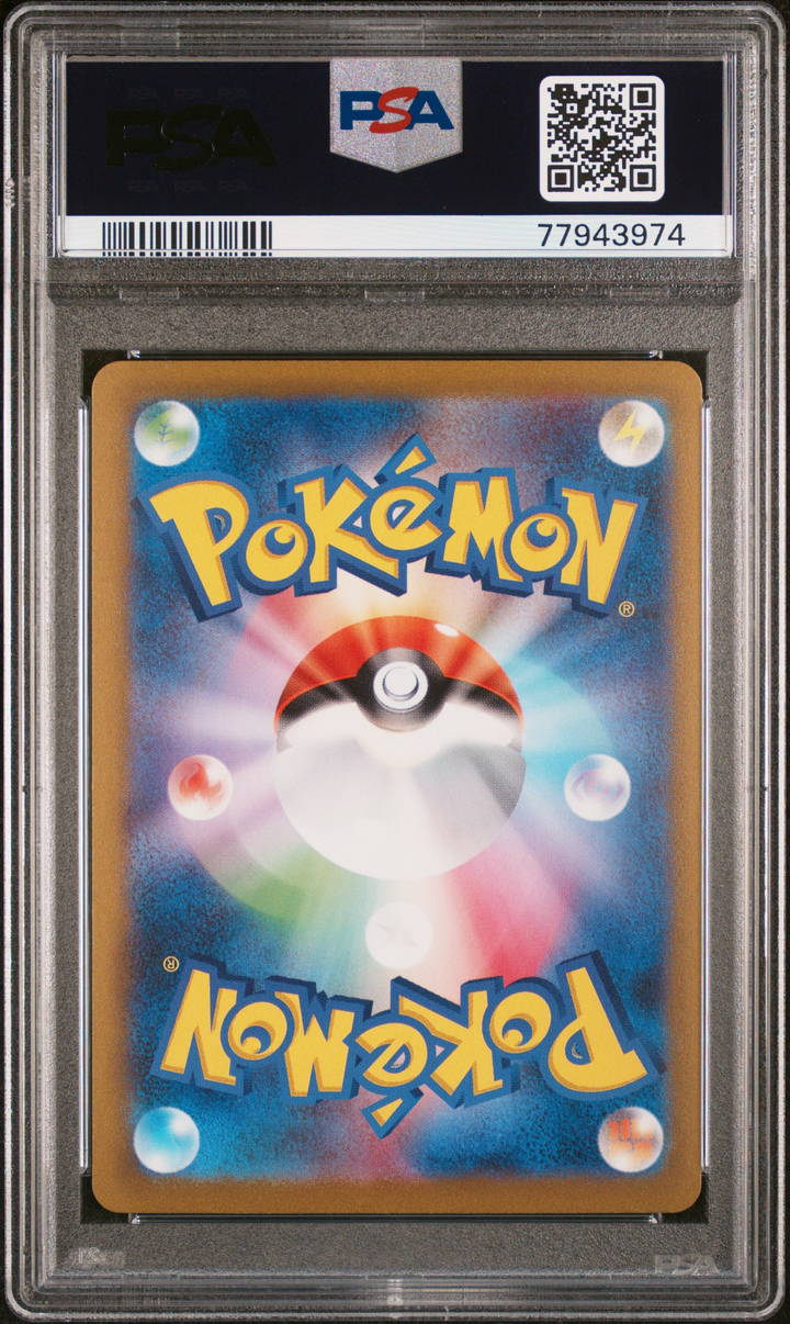 Glaceon #069 Yu Nagaba x PCG Campaign - 2023 Pokemon SV-P JP - PSA 9
