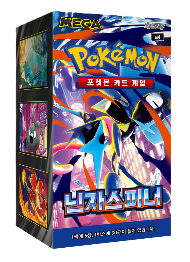 (Korean) Pokémon TCG: Ninja Spinner Booster Box