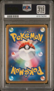 Cynthia & Caitlin 106/0995 - Alter Genesis - 2019 Japanese Pokemon - PSA 10