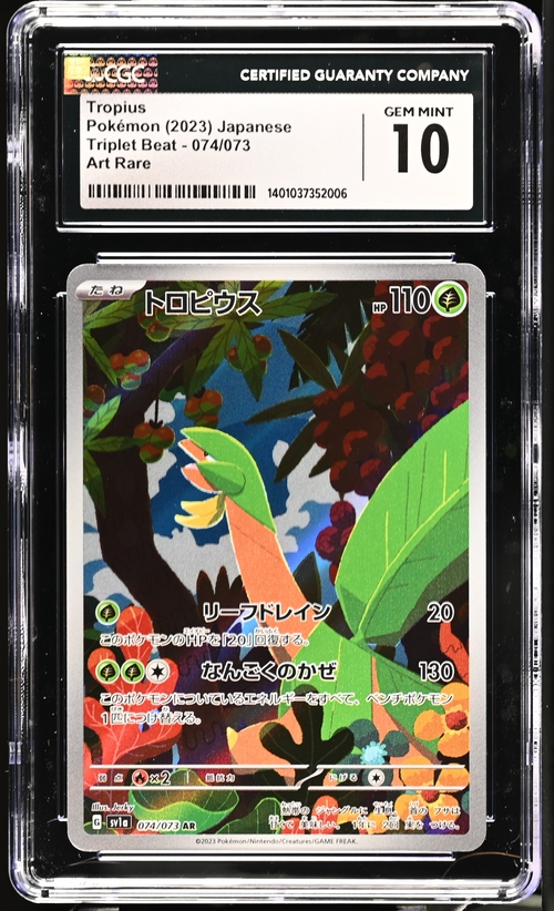 Tropius - 074/075 - SV1a: Triplet Beat  - 2023 Pokemon - CGC 10