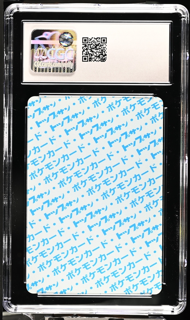 Machoke 067 Topsun 1st Print Blue Back - 1997 Pokemon - CGC 8.5 (Copy)