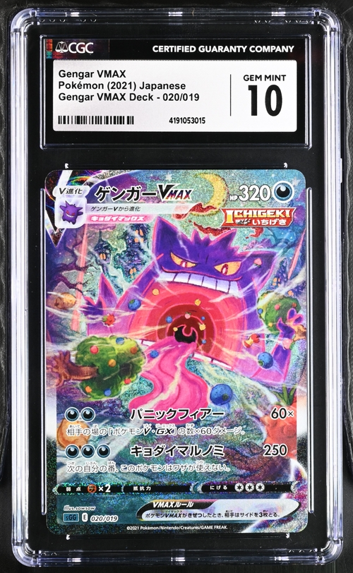 Gengar VMAX - 020/019  - VMAX Deck - 2021 Pokémon - CGC 10