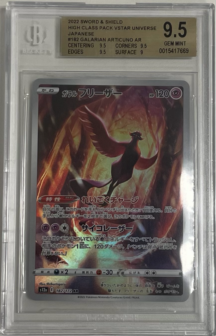 Galarian Articuno 182/172 - VSTAR Universe - 2022 Pokemon Japanese - BGS 9.5