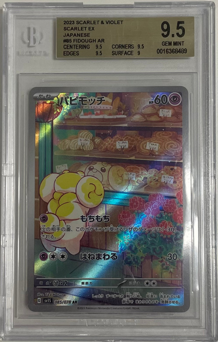 Fidough 085/078 - Scarlet EX - 2023 Pokemon Japanese - BGS 9.5