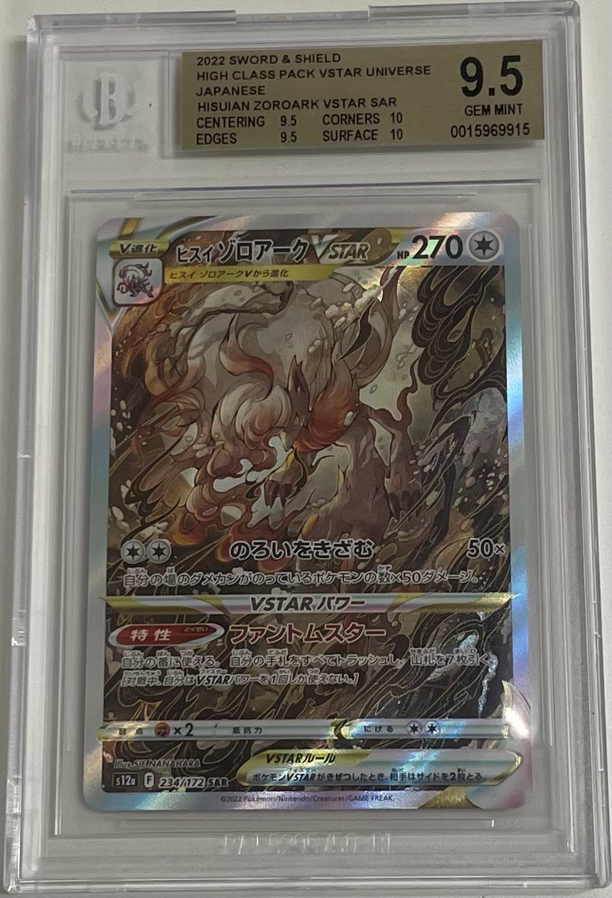 Hisuian Zoroark VStar 234/172 - VSTAR Universe - 2022 Pokemon Japanese - BGS 9.5