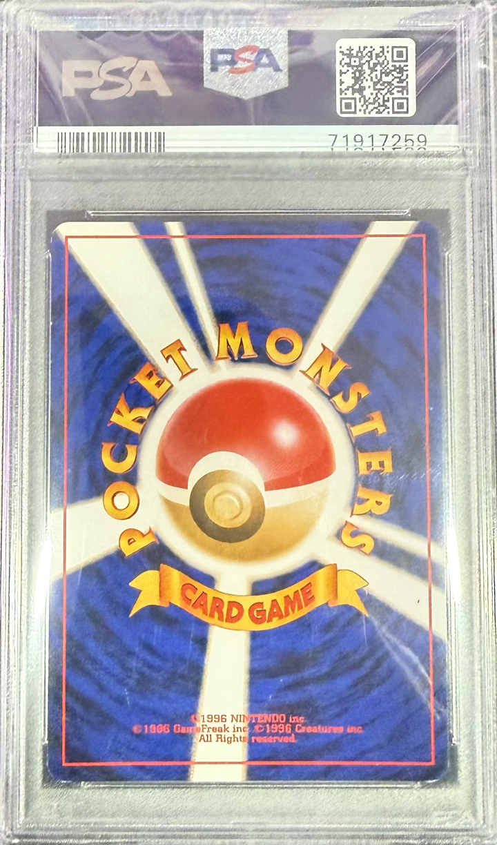 Light Arcanine - Holo #59 Japanese Neo 4 - 2001 P.M. - PSA 8