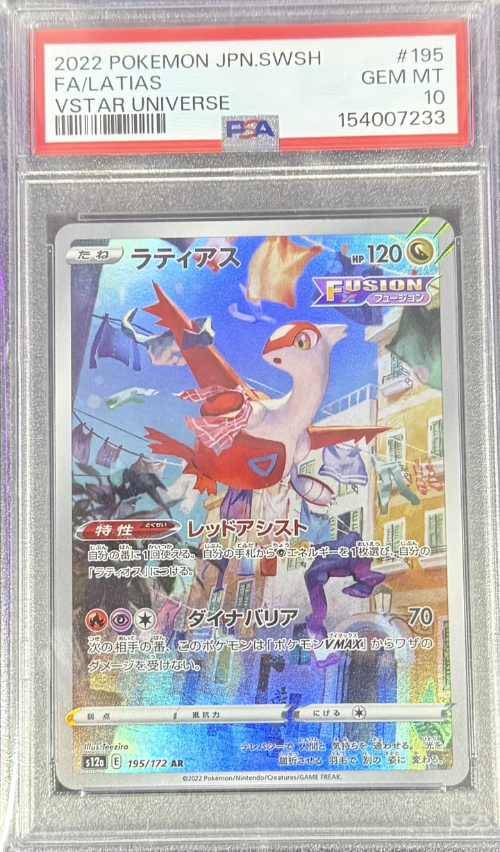 FA/Latias #195 VSTAR Universe - 2022 Pokemon JPN.SWSH - PSA 10