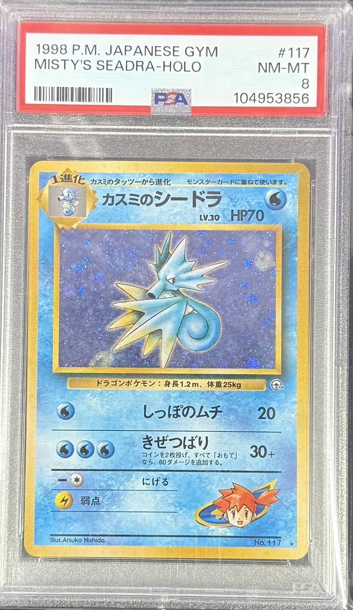 Misty's Seadra - Holo #117 - 1998 P.M. Japanese Gym - PSA 8