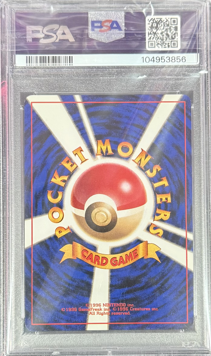 Misty's Seadra - Holo #117 - 1998 P.M. Japanese Gym - PSA 8