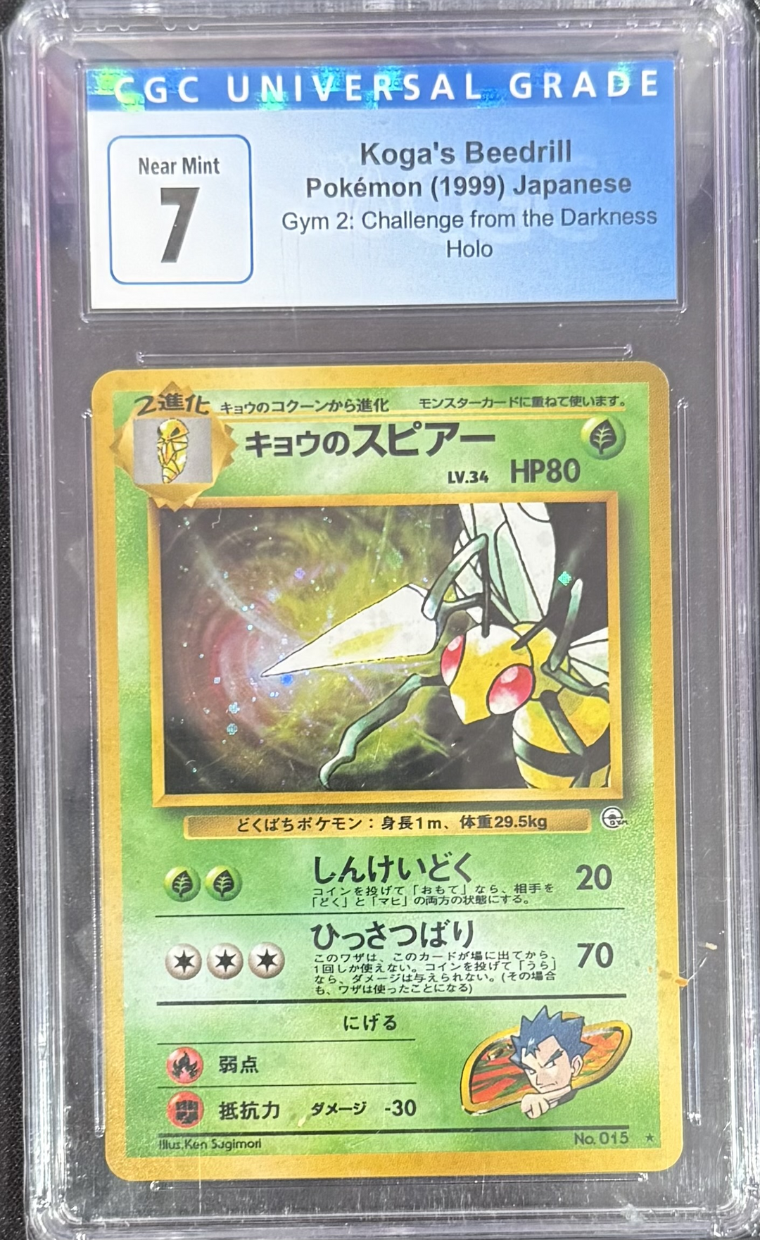 Koga's Beedrill - Pokemon (1999) Japanese - Gym2: Challenge from the Darkness - Holo - CGC 7