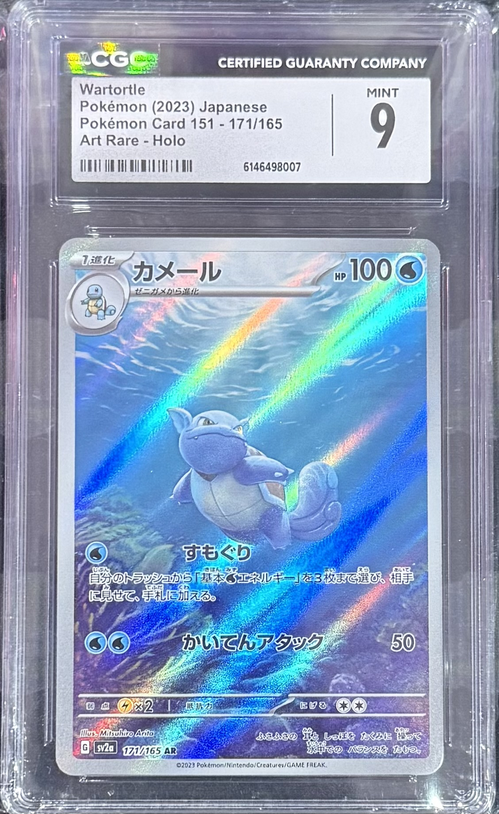 Wartortle - Pokemon (2023) Japanese - 151 - 12/123 - Art Rare Holo - CGC 9