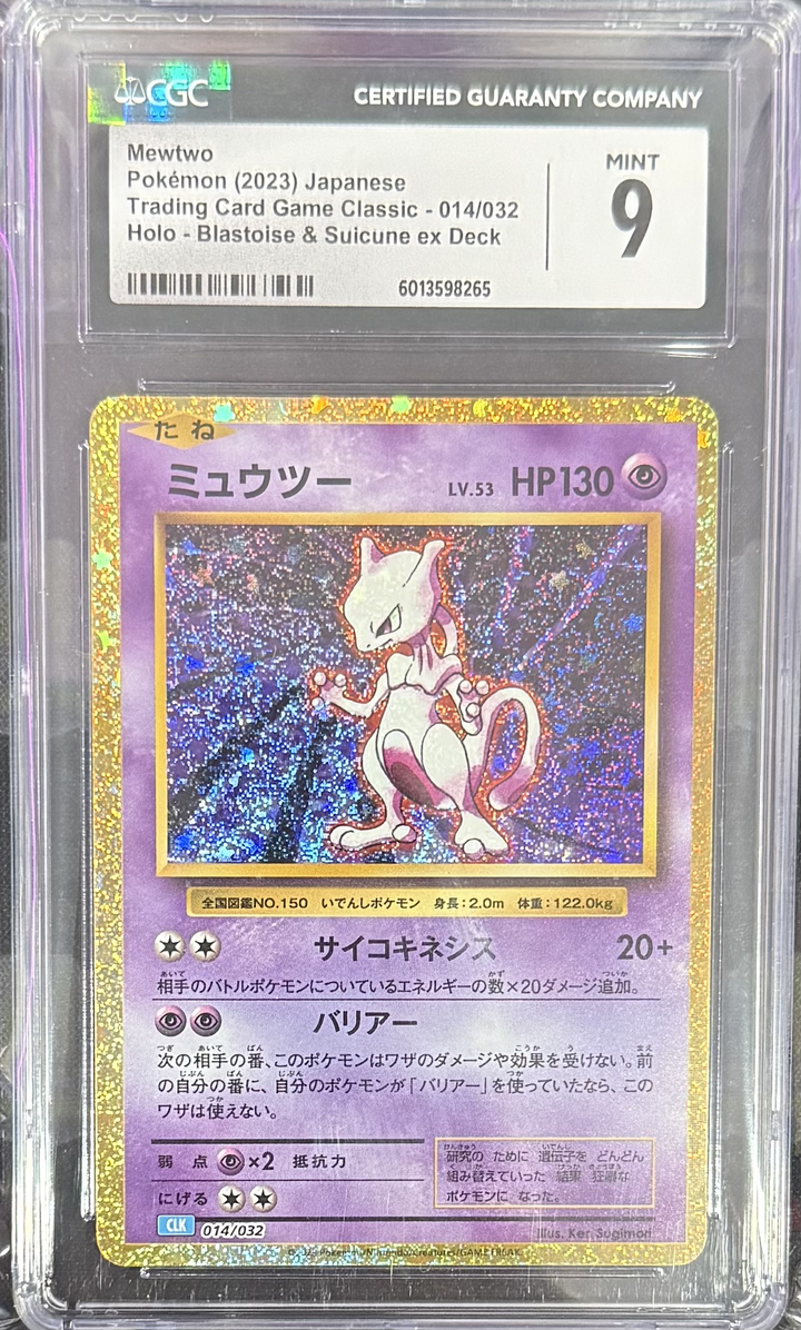 Mewtwo - Pokemon (2023) Japanese - Trading Card Game Classic - 014/032 - Holo - Blastoise & Suicune ex Deck - CGC 9