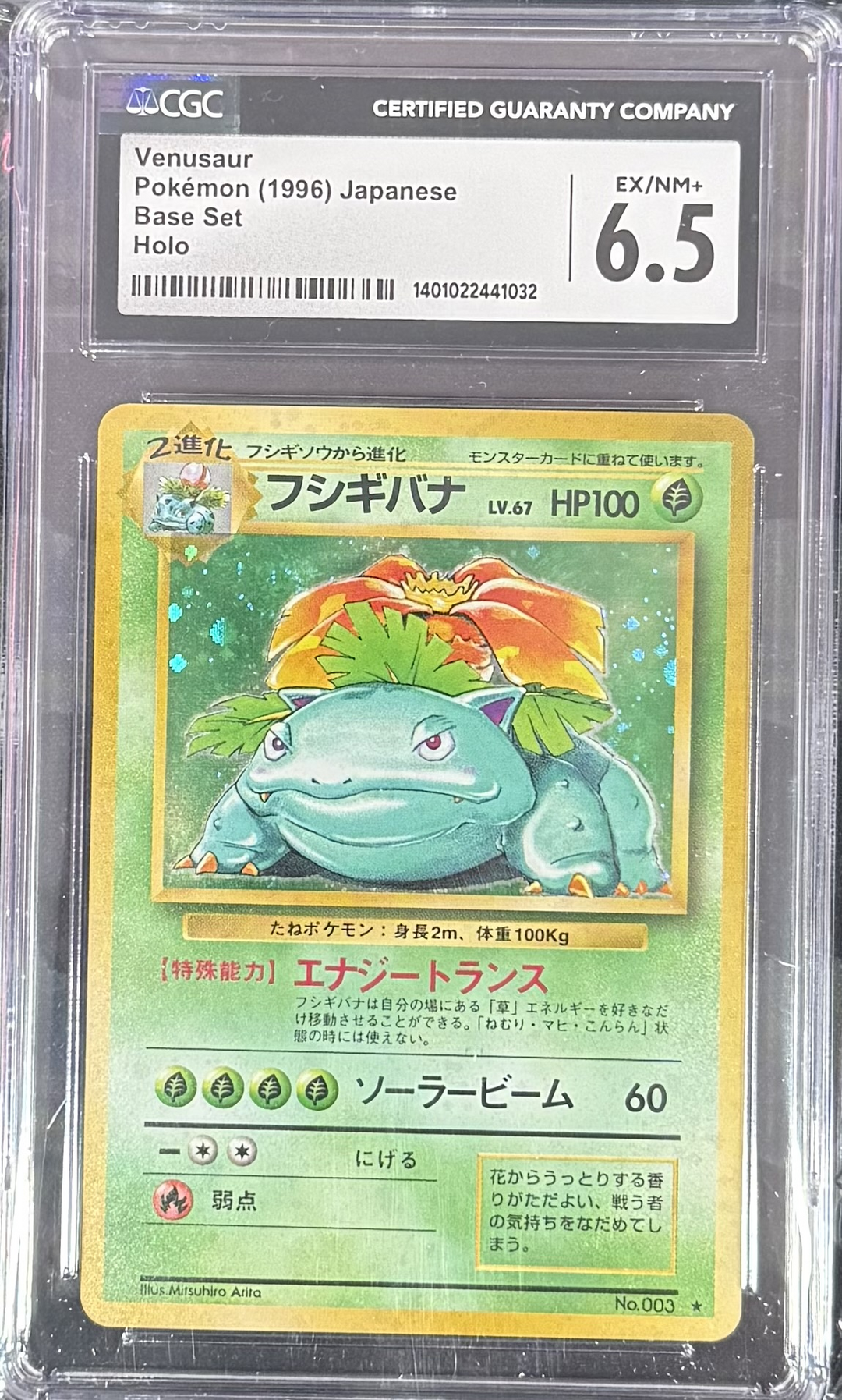 Venusaur - Pokemon (1996) Japanese - Base Set - Holo - CGC 6.5