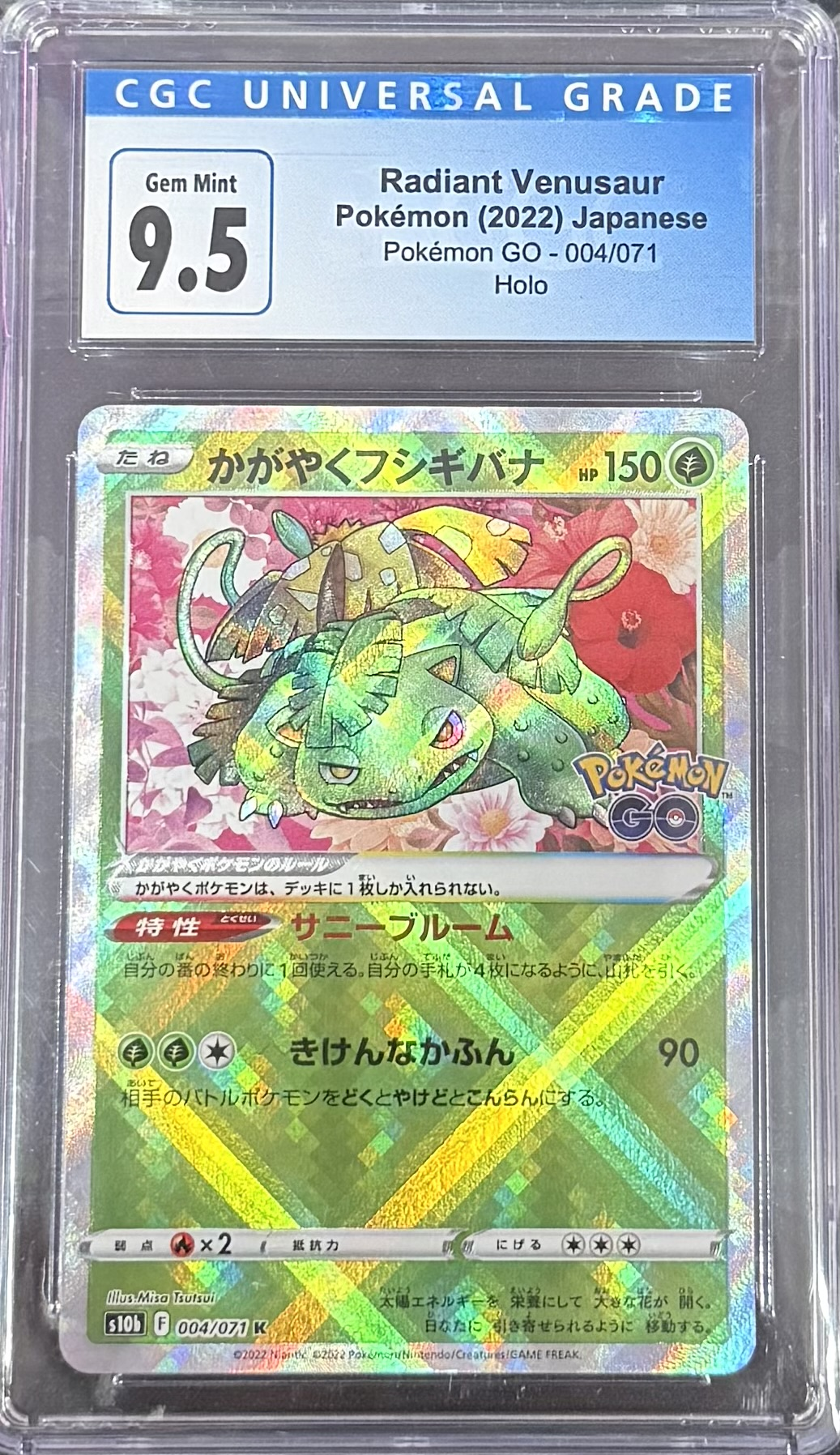 Radiant Venussaur - Pokemon (2022) Japanese - Pokemon GO 004/071 - CGC 9.5