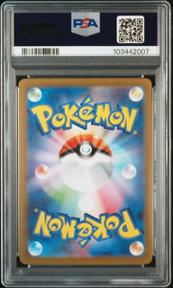 Bulbasaur Master Ball Reverse Holo 001/165 - Japanese 151 - PSA 10