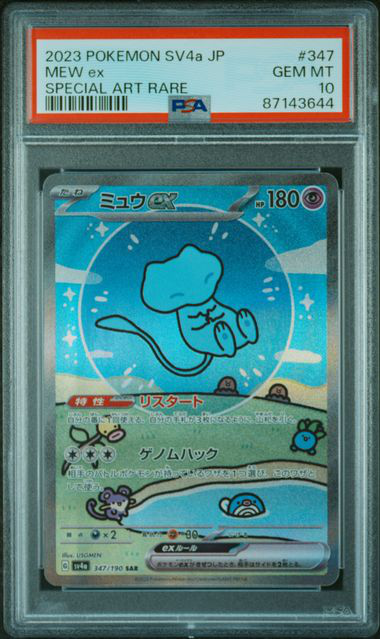 Mew EX 347/190 - SV4a: Shiny Treasure ex - 2023 Pokemon Japanese - PSA 10