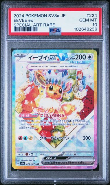 Eevee ex - 224/187 - SV8a: Terastal Fest ex - 2024 Pokemon - PSA 10