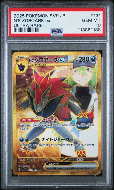 N's Zoroark ex - 131/100 - Battle Partners - 2025 Pokemon Japanese - PSA 10