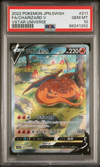 Charizard V #211 Pokemon Japanese VSTAR Universe PSA 10