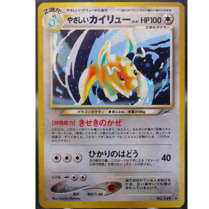 Light Dragonite Japanese - Darkness, and to Light... Pokemon 2001