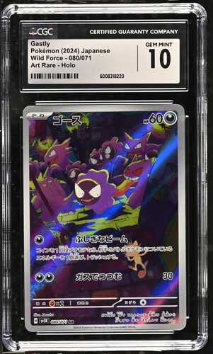 Gastly 080/071 - Wild Force - 2024 Pokemon Japanese - CGC 10