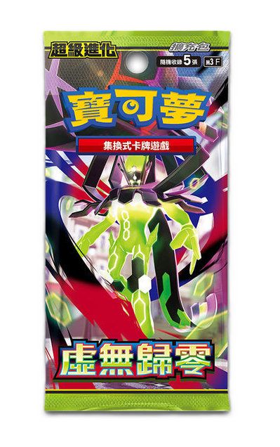 (T-Chinese) Pokémon TCG: Mega Charizard Y Special Collection Box