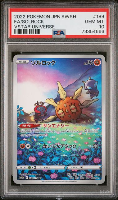 Solrock - 189/172 - S12a: VSTAR Universe - 2022 Pokémon - PSA 10