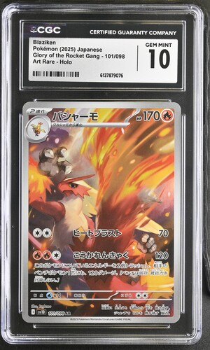 Blaziken - 101/098 - Glory of the Rocket Gang - Art Rare - 2025 Pokemon Japan - CGC 10