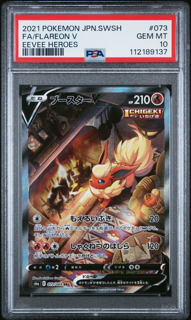 Flareon V 073/069 Eevee Heroes - 2021 Japanese Pokemon - PSA 10