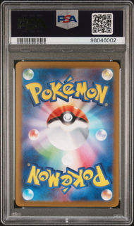 Sprigatito 075/073 Art Rare - 2023 Japanese Pokemon - PSA 10