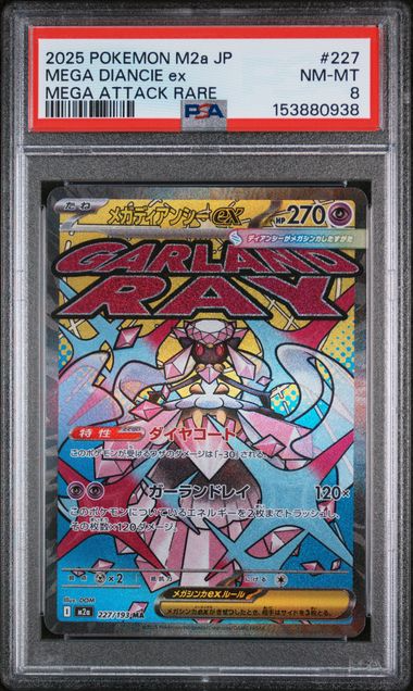 Mega Diancie ex - 227/193  - Mega Dream - Mega Attack Rare - 2025 Pokémon - PSA 8