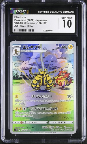 Electivire 180/172 - Art Rare - Japanese VSTAR Universe - 2022 Pokemon - CGC 10