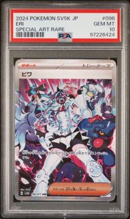 Eri 096/071 Japanese Wild Force - 2024 Pokemon - PSA 10