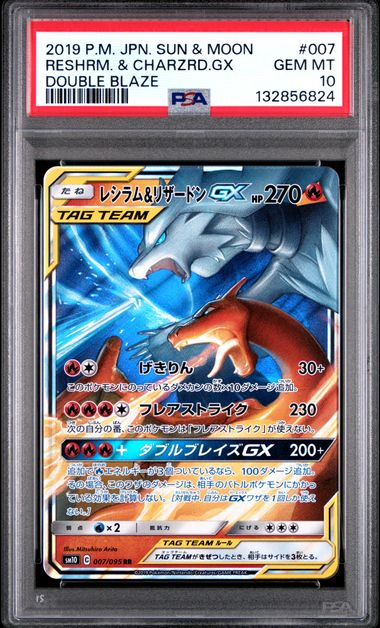 Reshiram & Charizard GX 007/095 Double Blaze - 2019 Japanese Pokemon - PSA 10