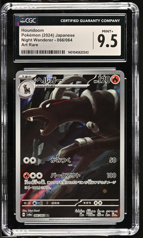 Houndoom 066/064 - Art Rare - Night Wanderer - 2024 Pokemon Japan - CGC 9.5