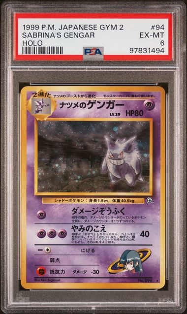 Sabrina's Gengar - 94 - Challenge from the Darkness - 1999 Pokemon - PSA 6