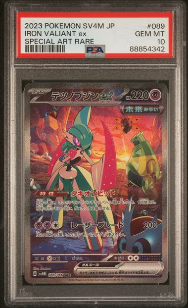 Iron Valiant ex Japanese 089/066 Future Blast  - 2023 Pokemon - PSA 10