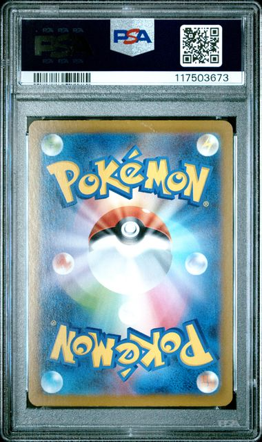 Iono's Kilowattrel - 104/100 - Art Rare - Battle Partners Japanese - 2025 Pokemon - PSA 10