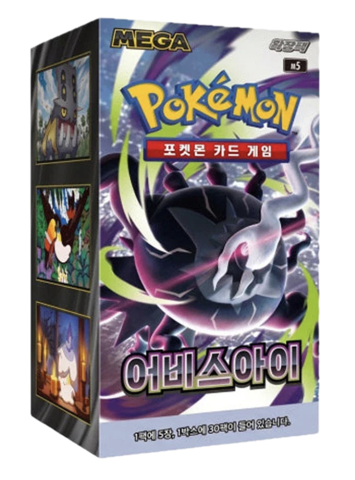 (Korean) Pokémon TCG: Abyss Eye Booster Box